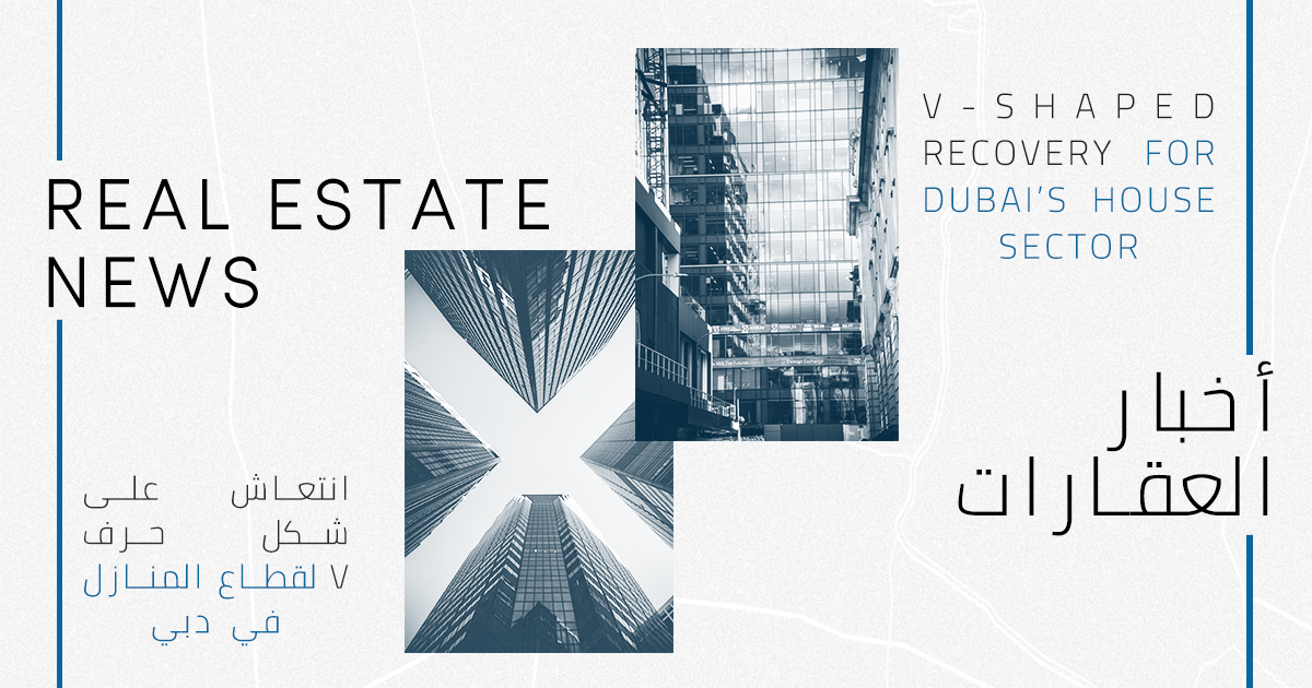 MirakRealty's tweet photo. قالت دائرة الأراضي والأملاك في دبي إن سوق العقارات السكنية في دبي من المقرر أن يتعافى على شكل حرف V وفقًا للمؤشرات المختلفة لشهر مايو 2020.

كان المؤشر الذي بقي قوياً طوال برنامج التعقيم الوطني خلال فترة الإغلاق هو مؤشر فلل / تاون هاوسز دبي. https://t.co/9k3iHs99UC