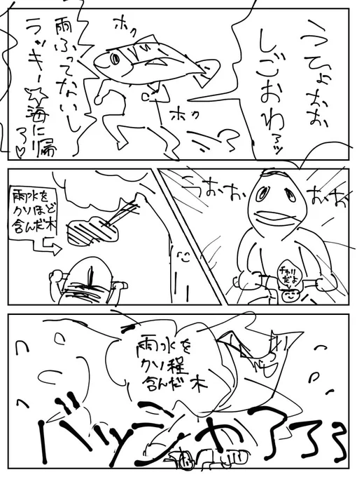 クソほどつまらん実録4コマ漫画です 