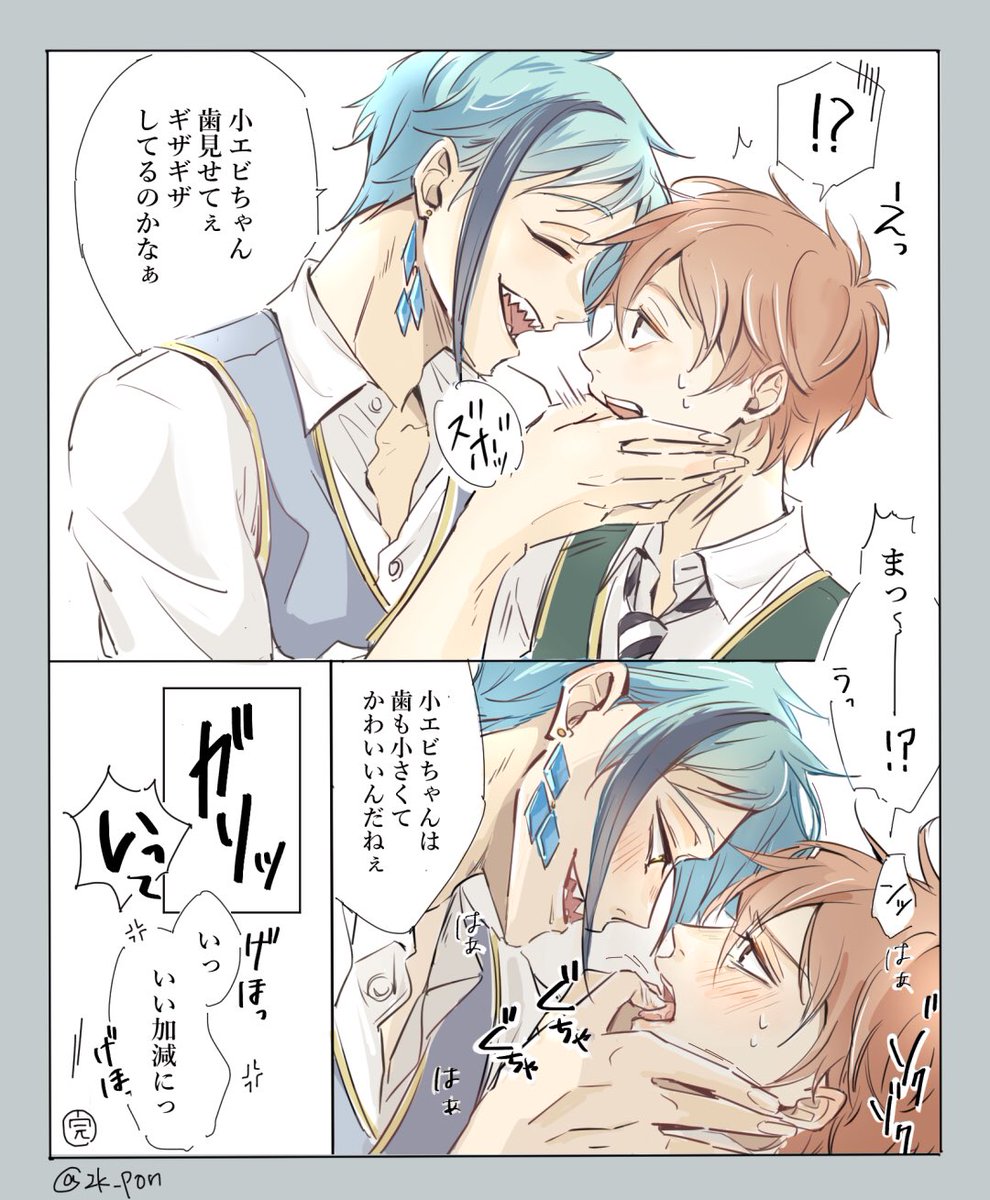 #緊急メンテでTwitterに居るツイステ民と繋がりたい 