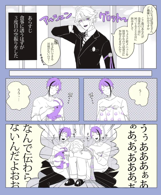 続・アズ監??+双子??
『過激派』
#twstプラス 