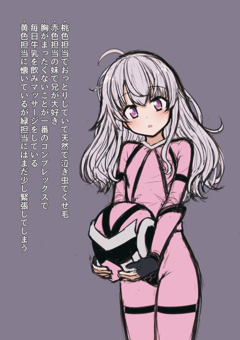 オリジナル戦隊モノ桃色担当がお注射されちゃうやつ(ソフトリョナ注意)をfantiaとpixivfanboxに投稿しました。一か月後は鋭意製作中です 