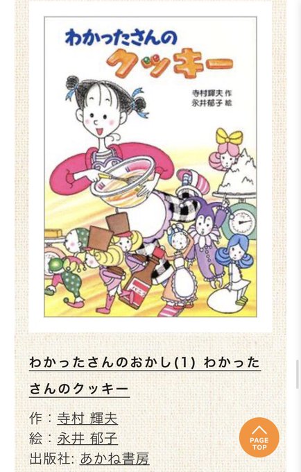 わかったさんのtwitterイラスト検索結果