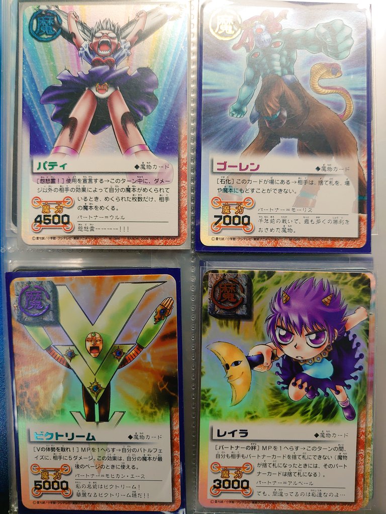 うっちー 919srbmat ここのパックは当時結構買っていたので記憶あります あとパックを2つ並べると絵が繋がるギミックに10数年ぶりに気がつきました T Co D8drz4gtmg Twitter