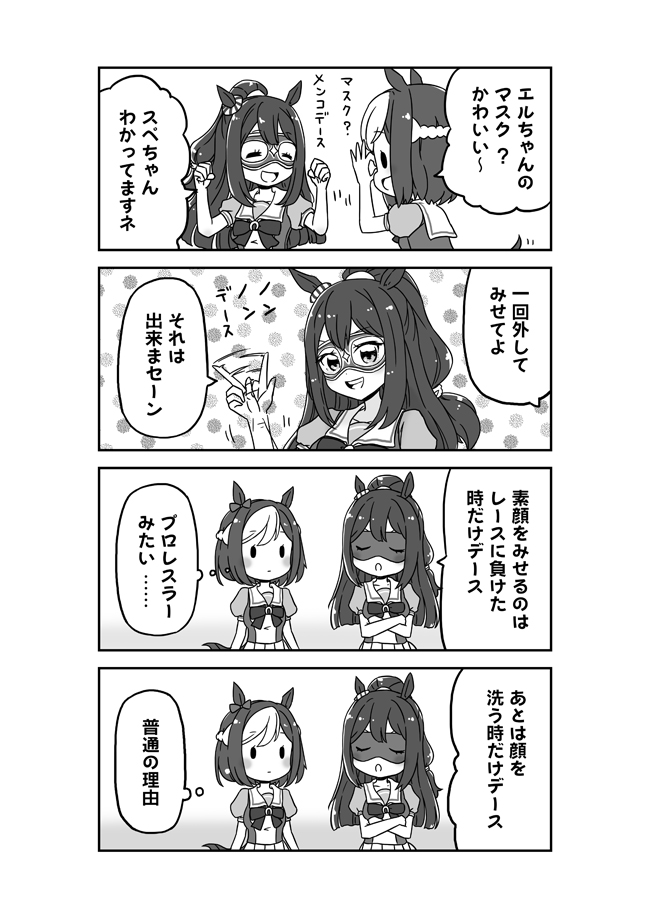 #プリティーダービー 漫画
#ウマ娘 #うまよん

https://t.co/ljnaH5YyGS 