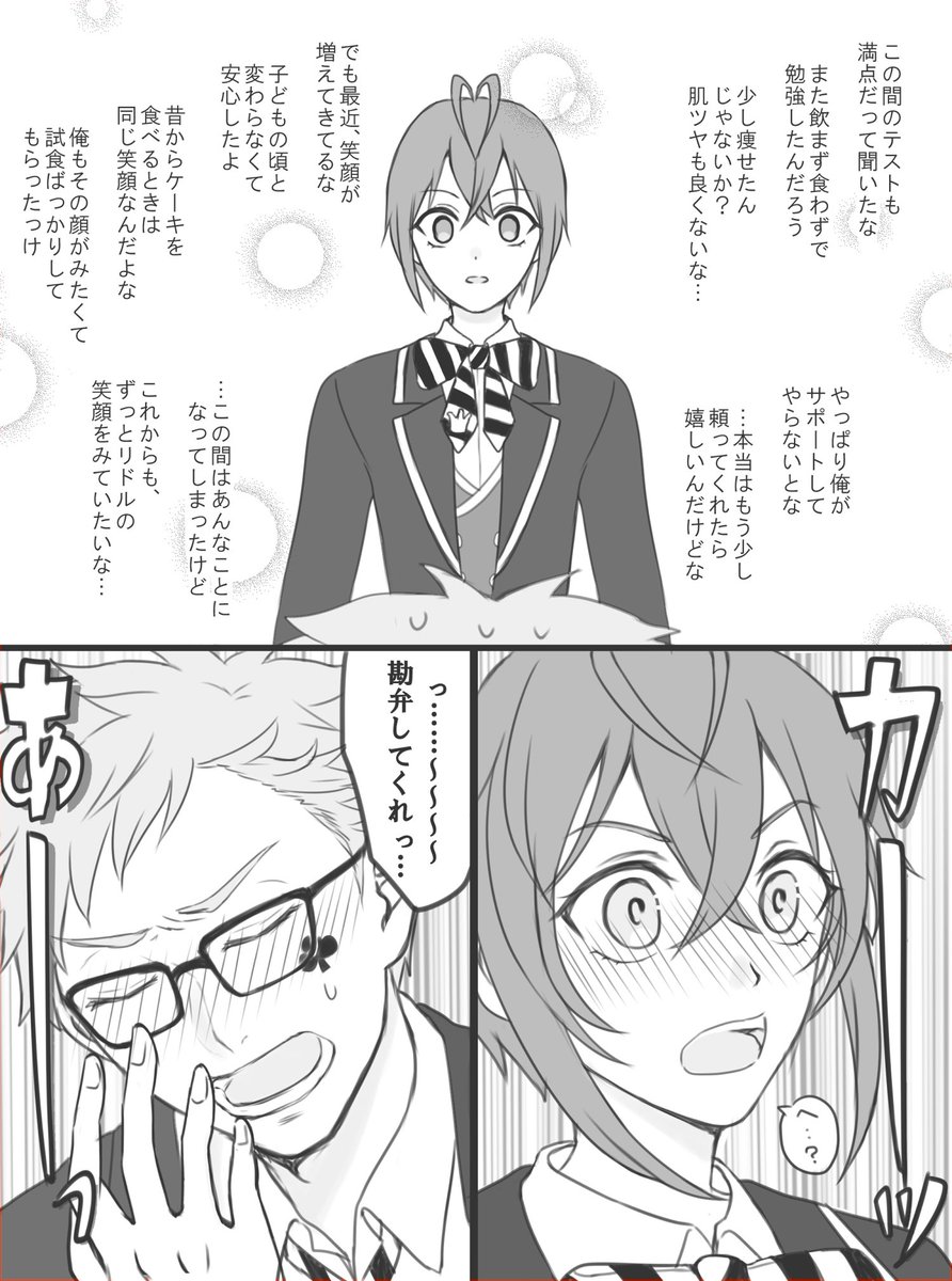 トレリド ドタバタラブコメディなトレリド 2 2 ひたちの漫画 トレリド ドタバタラブコメディなトレリド 2 2 ひたちの漫画