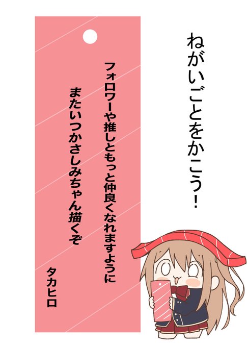 #描いたよさしみ 