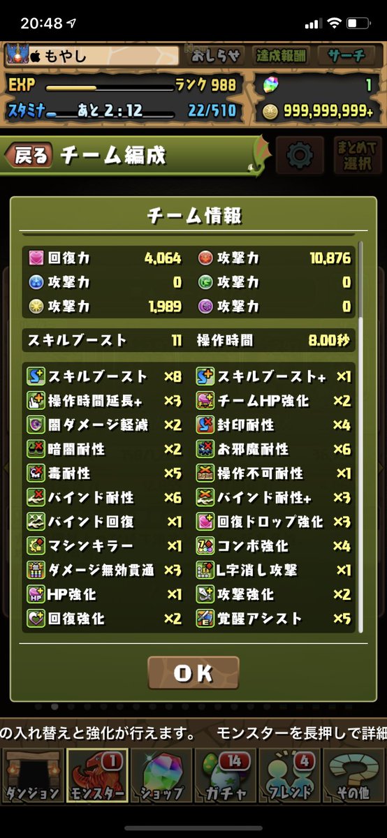 latepad's tweet photo. いまからレムゥダンテでマルチで修羅の幻界行ける方いませんか？？？ https://t.co/Rs0ARRwRlO