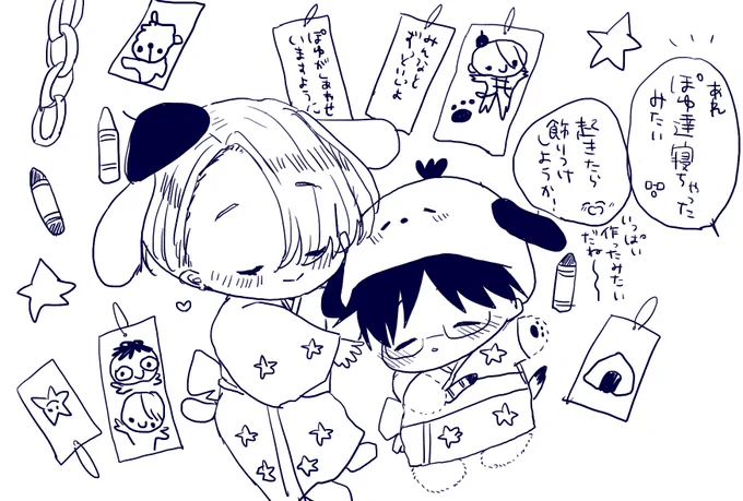 楽しい七夕を過ごしてますように! 
