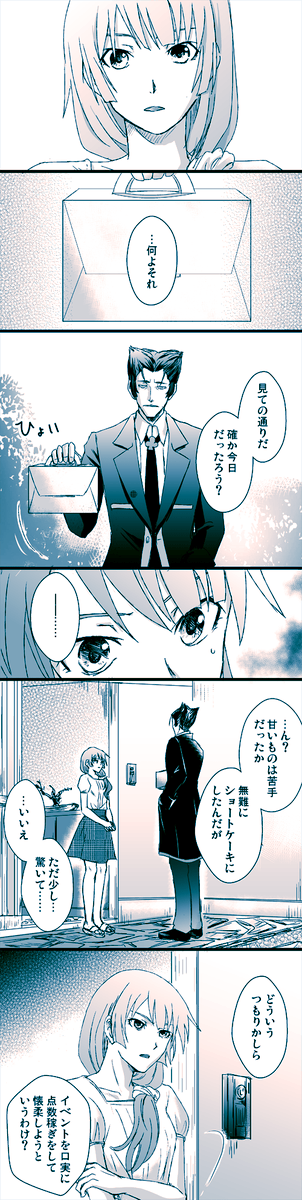 過去漫画再掲 貝木とひたぎ 二年前 原作の 二年前 ケーキを買って誕生日を祝ってやった から妄想 1 2 7月7日は 戦場ヶ原ひたぎの誕生日 過去漫画再掲 貝木とひたぎ 二年前 原作の 二年前 ケーキを買って誕生日を祝ってやった から妄想 1 2 7月7日は 戦場ヶ原ひたぎの誕生日