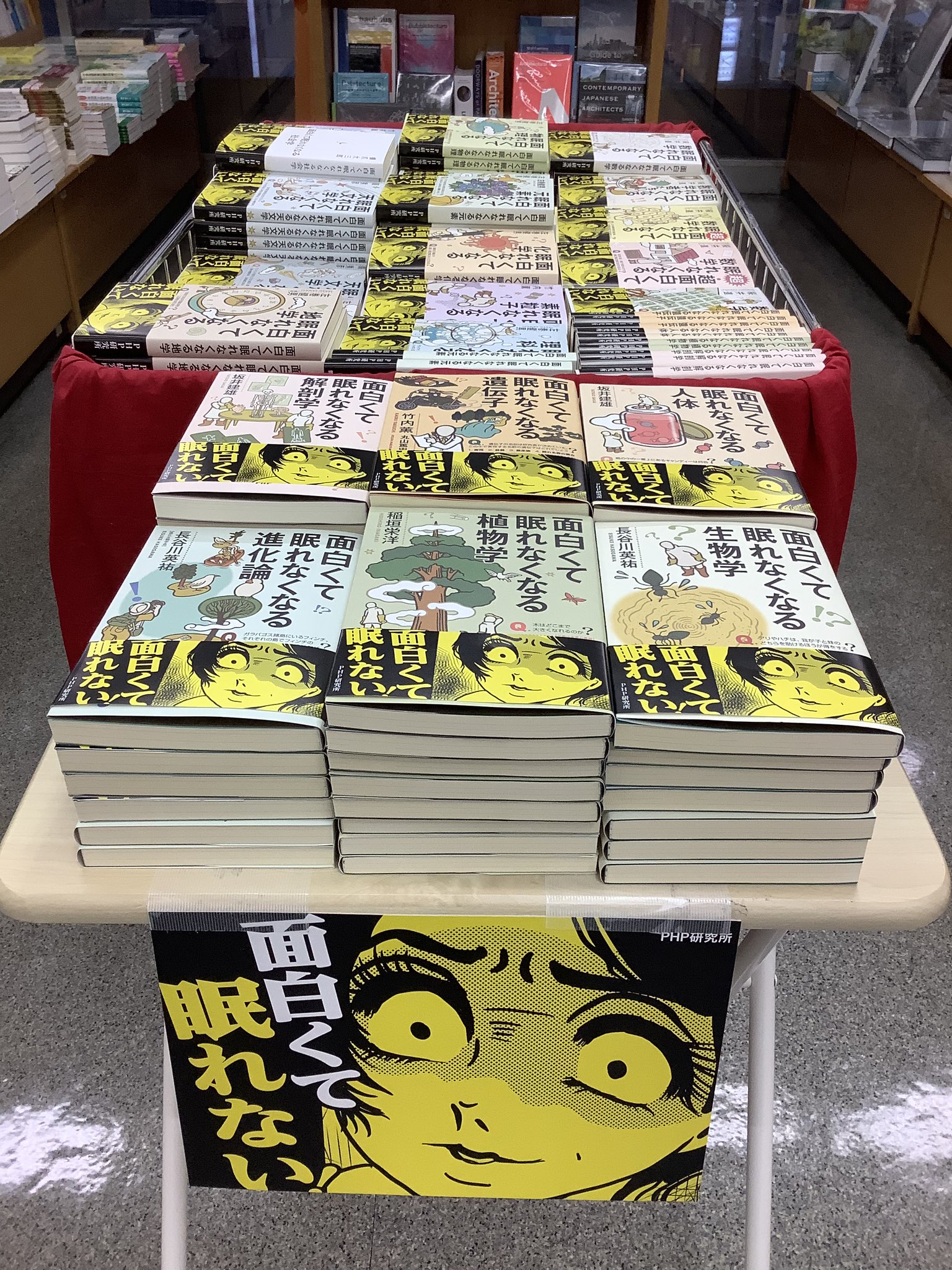 180円 祝開店大放出セール開催中 怖くて眠れなくなる地学
