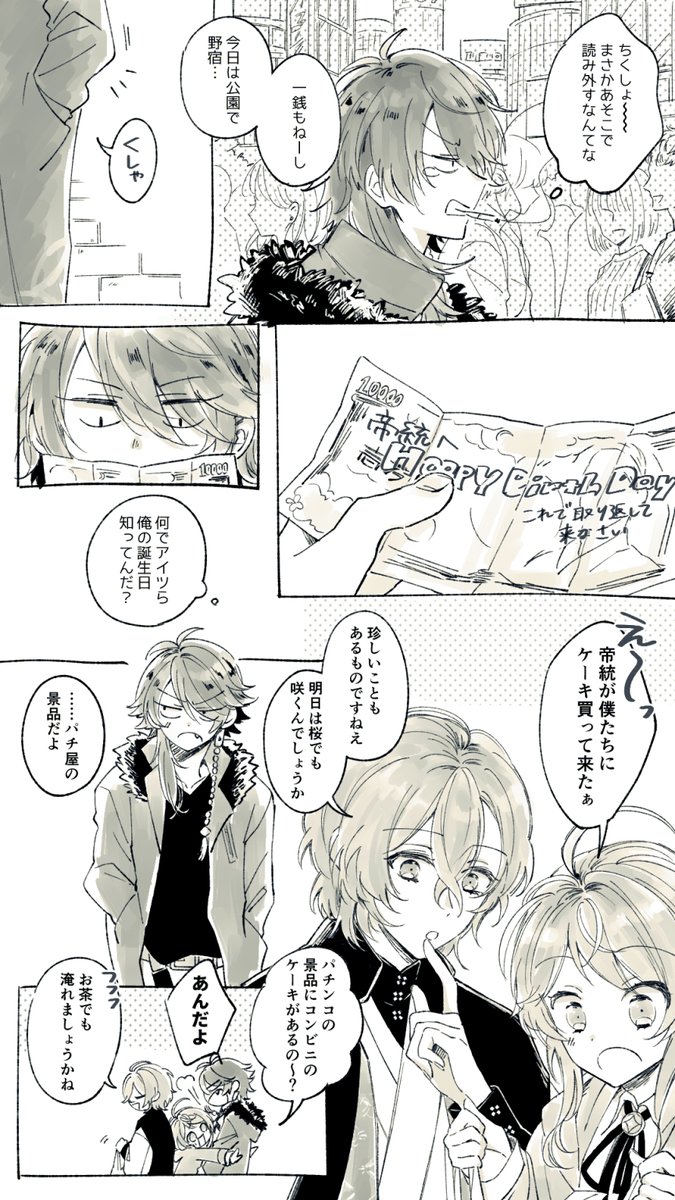 ?くんお誕生日おめでとう? 