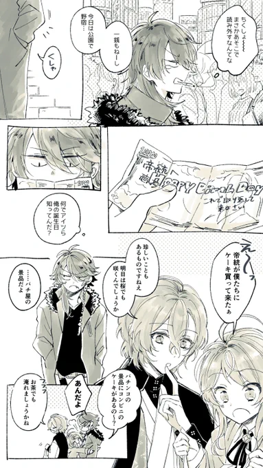 ?くんお誕生日おめでとう? 