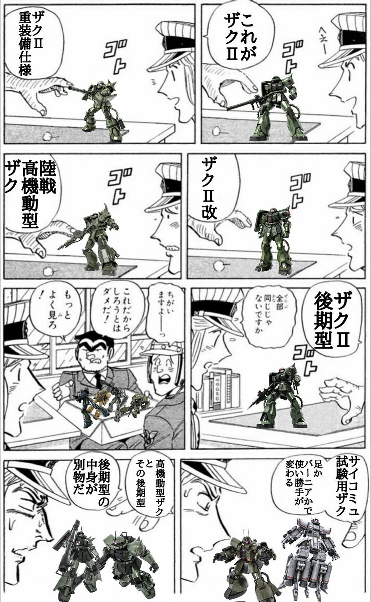 ずん キャプテン D ゼータ Melo Carry Ff外からクソリプで本当にすいませんm M この画像を思い出しましたw でもガンキャノンへの愛情は凄く伝わります W T Co Z5faz9n41q Twitter