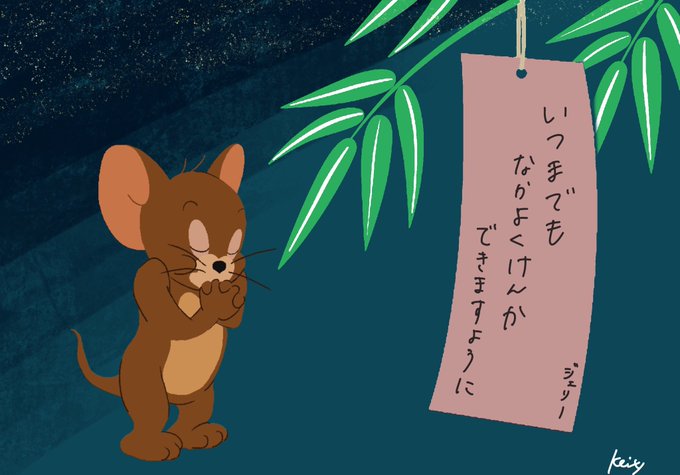 トムとジェリーのtwitterイラスト検索結果 トムとジェリーのtwitterイラスト検索結果