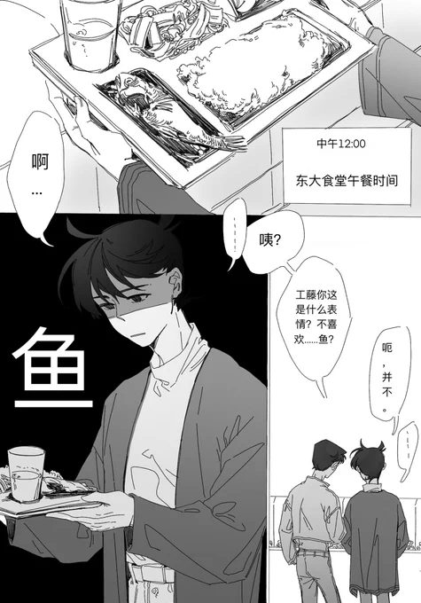 #快新
*人鱼侦探
*初遇时的结交与绝交 