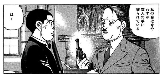 イデシン Ideshincultel さんの漫画 272作目 ツイコミ 仮 イデシン Ideshincultel さんの漫画 272作目 ツイコミ 仮