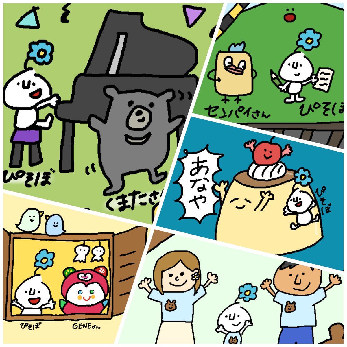 ?フォロワー800人企画?
ご参加いただいた方、反応くださった方、本当にありがとうございました。
とても楽しかったです!!!
この10枚のイラストをちゃんと見たいと思った方は #ぴそぼの企画 でご覧ください〜
#ゆるいイラスト #illustration #イラスト #イラスト初心者 #お絵描き #らくがき
