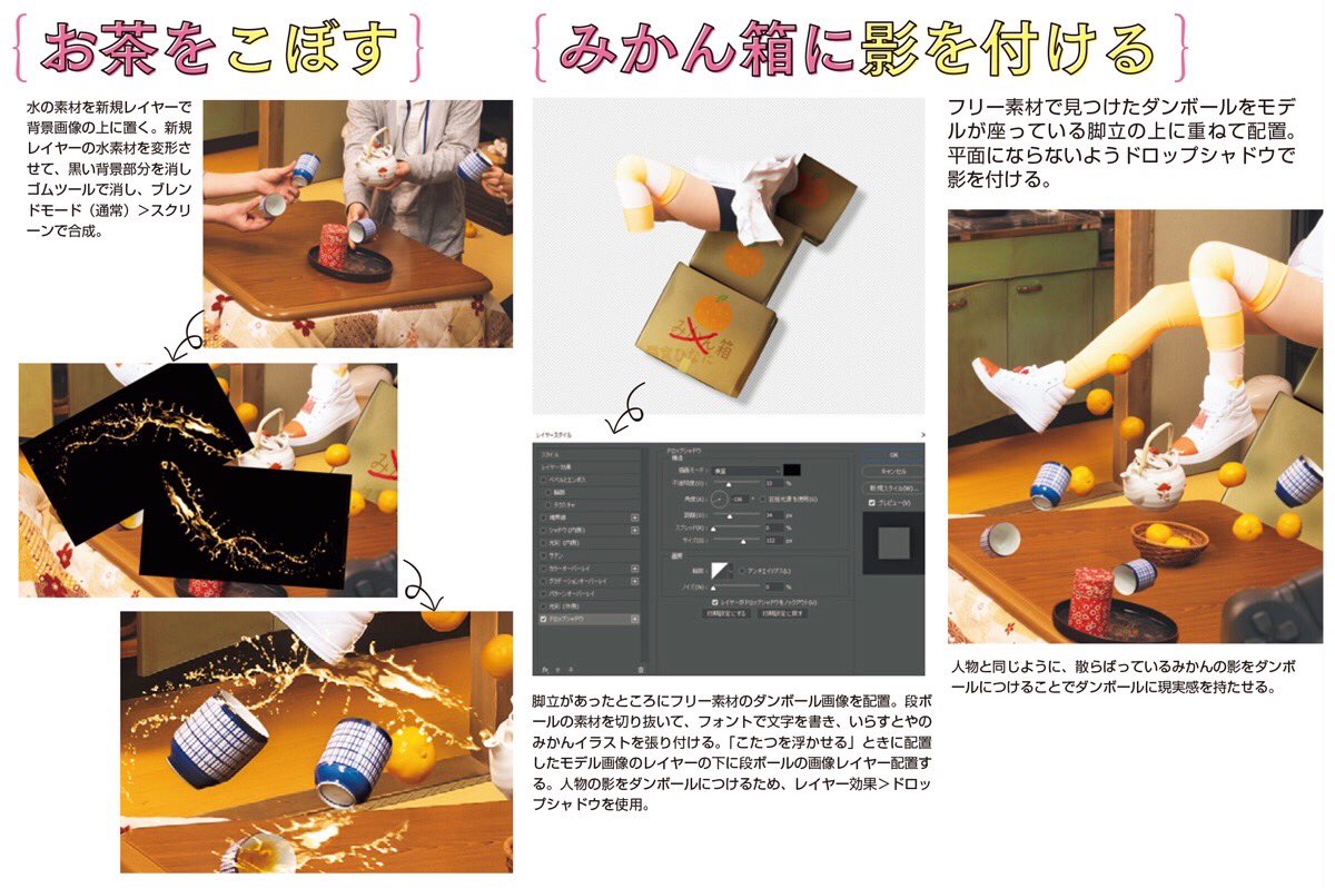 コスプレ雑誌cosplay Mode コスプレイモード 編集部 Ar Twitter コスプレイモード Howto コスプレ フォトショ合成講座 パッと見難しいphotoshop合成 でも1つずつ読み解いていけば意外と単純な作業なのです 今回はコスプレカメラマンida