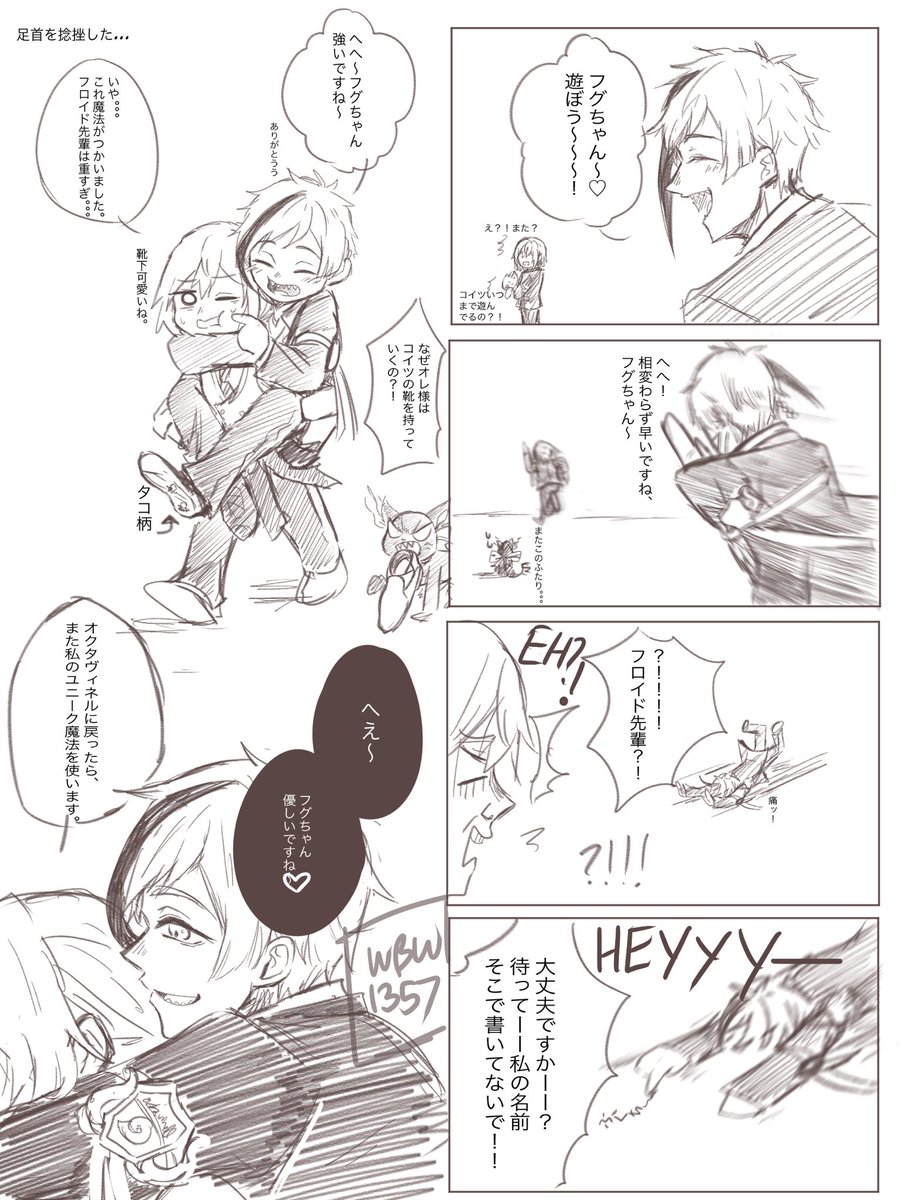 #緊急メンテでTwitterに居るツイステ民と繋がりたい

??? 