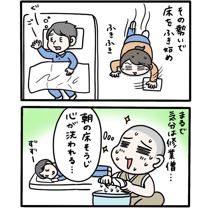【日常絵日記】朝3時に起きた話 1/2
たまにすごい早起きしちゃいますよね〜😅 