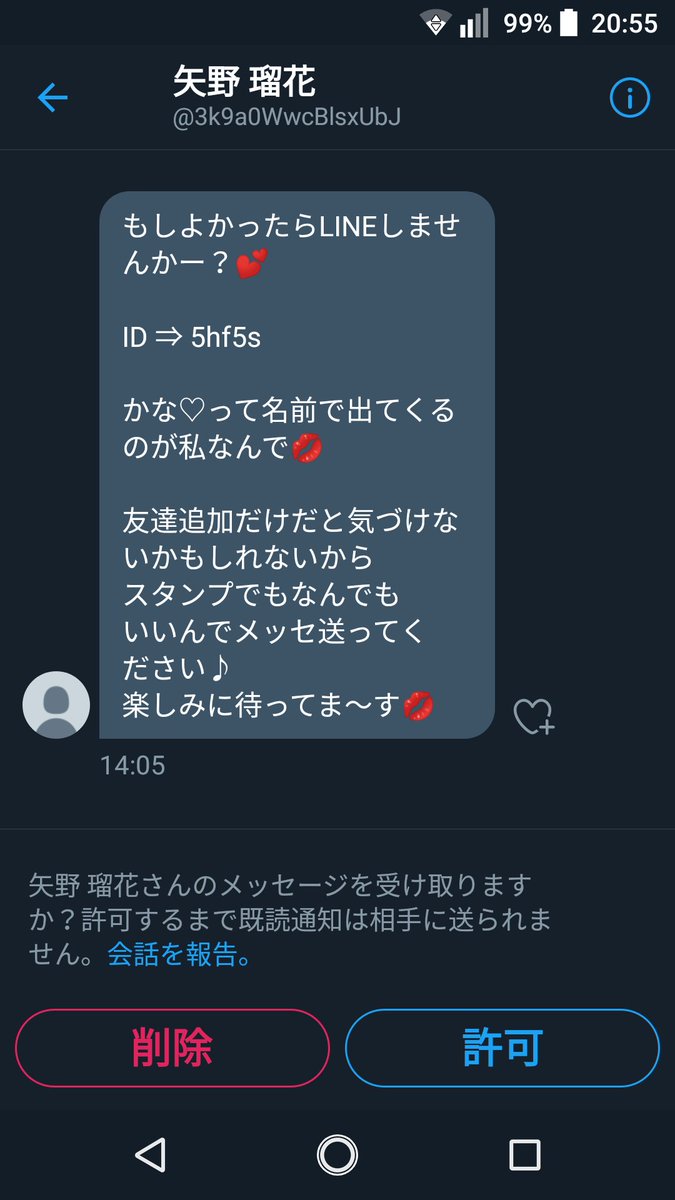 中尾駿斗 絵描き やばいやつ来たやばいやつ来た Twitter でもミラティブでもツイキャスでもnanaでも関わったことないやつとlineするわけないじゃん