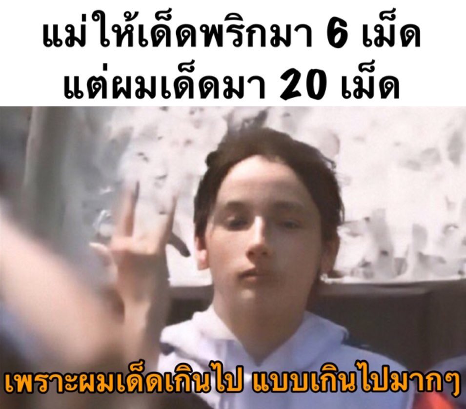 babycarrott_'s tweet image. เพราะผมอะ เด็ดเกิน