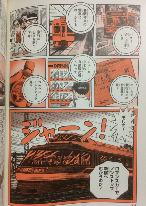Cyclone Cyclonearata さんのマンガ一覧 9ページ ツイコミ 仮 Cyclone Cyclonearata さんのマンガ一覧 9ページ ツイコミ 仮