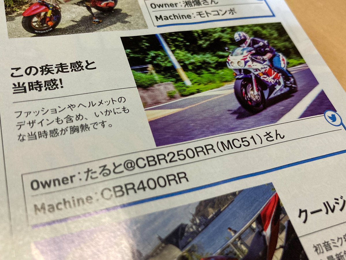 XuaKCSrm6mV4MmE's tweet photo. 本屋さんにてモトチャンプ8月号
購入して参りました😊
改めて、#モトチャンプ さん
御掲載ありがとうございますー🙇♂️
実は掲載より大きな収穫が...w
なんとビートの記事がっ‼️🤩
モトチャンプさんビートの価値を解ってらっしゃるww
" V-TACS " は胸熱っ😍
#HONDA #BEAT #ビート
#AF07 https://t.co/DI3kyh7CI7