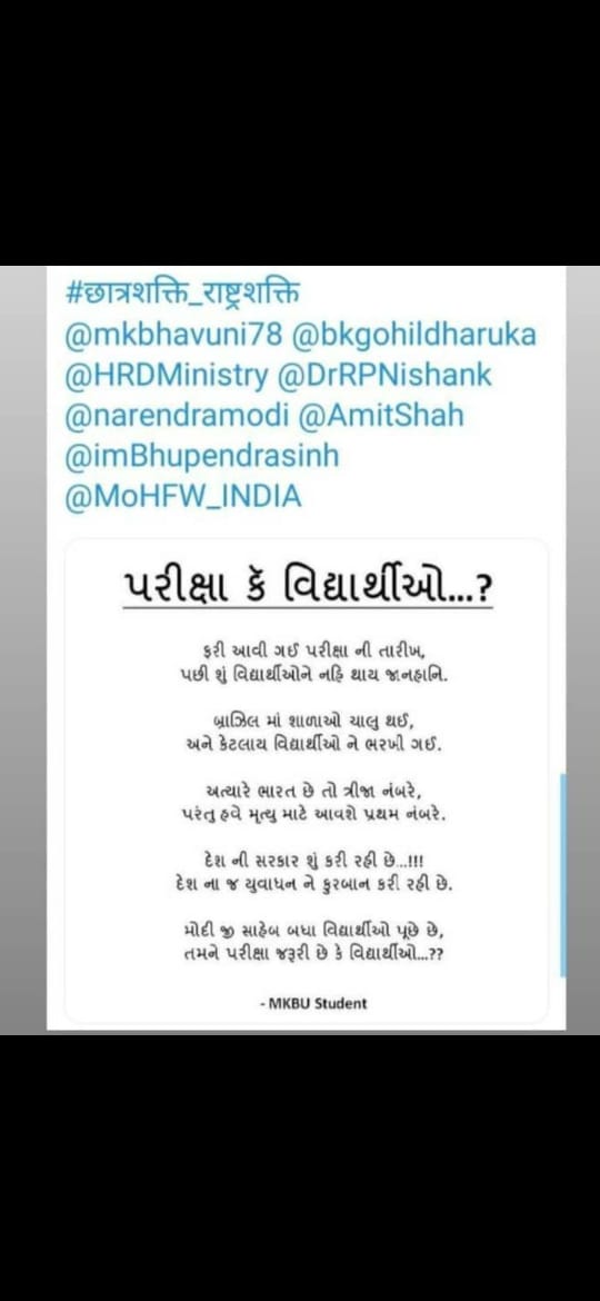 SauravPandya18's tweet photo. #vijayrupanibjp @mkbhavuni78 
@vijayrupanibjp @HRDMinistry @AmitShah https://t.co/eeZ0gSFiOM