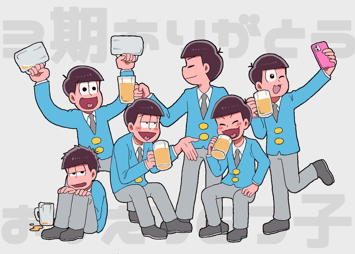 おそ松さん おそ松さん3期決定おめでとう 甘酒のイラスト