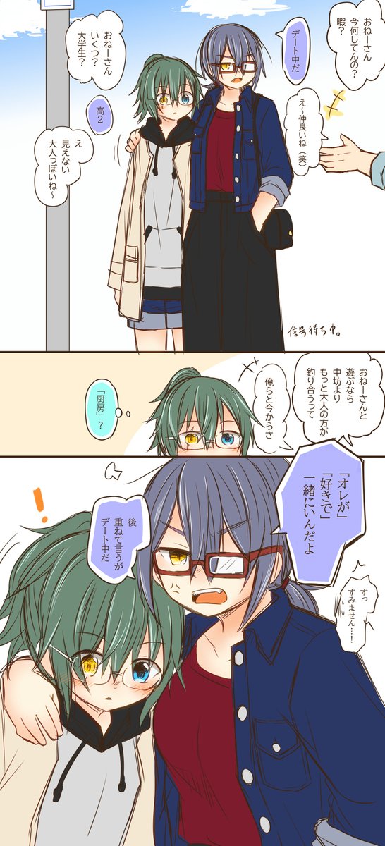 #ポニーテールの日 
ポニテは良いもの? 
