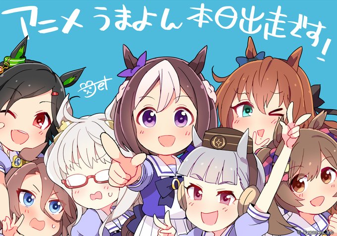 うまよん アニメ見逃し配信動画の無料全話 1話 最終回 をフル一気見できるサイトまとめ アニシラ
