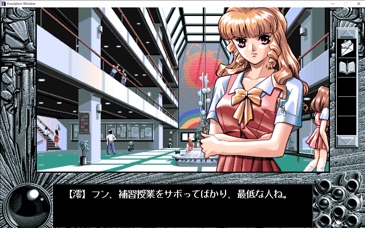 この世の果てで恋を唄う少女 YU-NO PC98 X0@もりそば on X: 