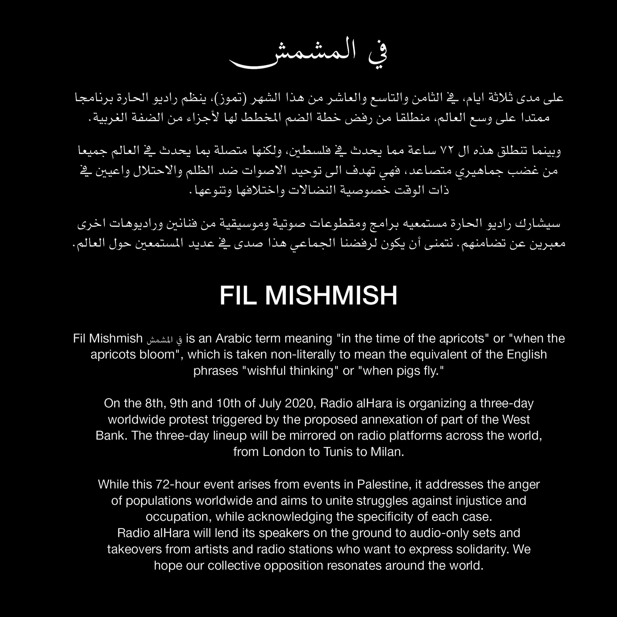 Khyam Allami He Him خ ي ام اللامي Filmishmish في المشمش Is An Arabic Term Meaning In The Time Of The Apricots Or When The Apricots Bloom Which Is Taken Non Literally To Mean