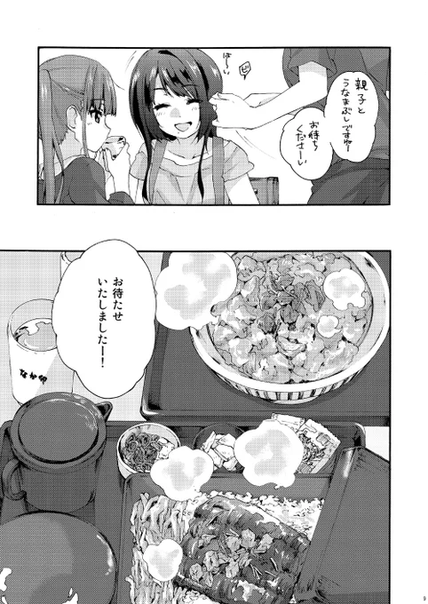 水樹さんと田村さんのお話【2/3】 
