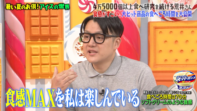 マツコさん全く共感できず 雪見だいふく ピノ スーパーカップ 定番アイスがさらに美味くなる魔法の法則 マツコの知らない世界 Togetter マツコさん全く共感できず 雪見だいふく ピノ スーパーカップ 定番アイスがさらに美味くなる魔法の法則 マツコの知らない世界 Togetter