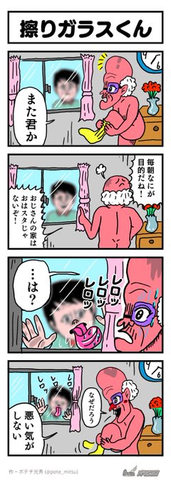 ポテチ光秀 Pote Mitsu さんのマンガ一覧 いいね順 10ページ ツイコミ 仮 ポテチ光秀 Pote Mitsu さんのマンガ一覧 いいね順 10ページ ツイコミ 仮