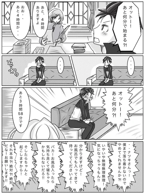 そわそわっ 