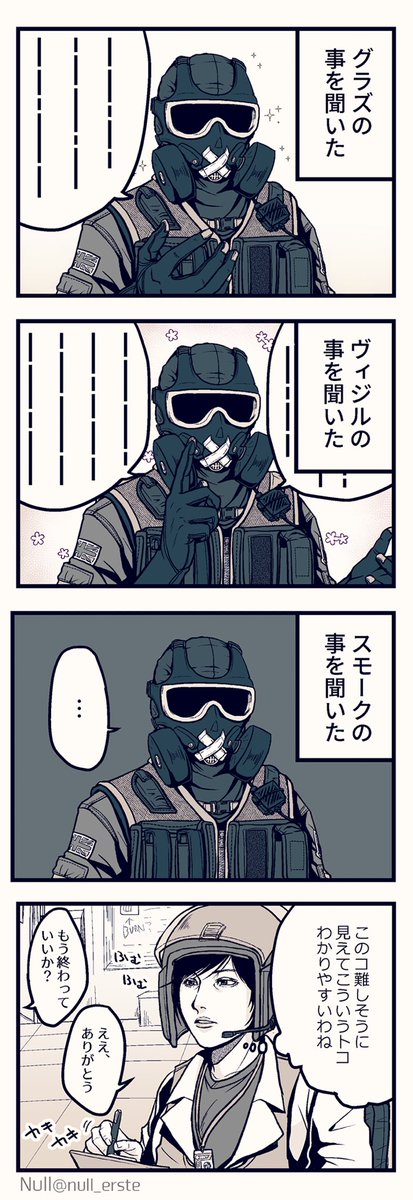R6sのtwitterイラスト検索結果