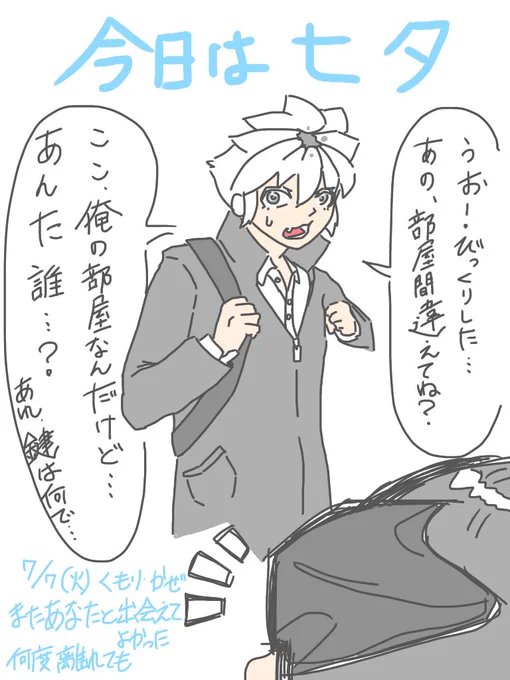 悪魔ちゃん日記
7月7日(火)

今日は七夕ー!

日記というより漫画のストーリー
七夕の日にだけ会えるのと、どんどん気持ちが離れるけどずっと一緒にいれるの
どっちが幸せなんだろね

#絵描きさんと繋がりたい 