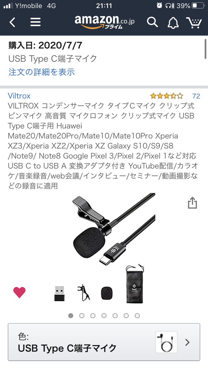 meicho_digger's tweet photo. 動画撮影用にピンマイク買ってみました

本当は、据え置きの単一指向コンデンサマイク欲しかったんだけど、金がねえからコレで繋ぐぞ💪 https://t.co/ACqJr2FfGS