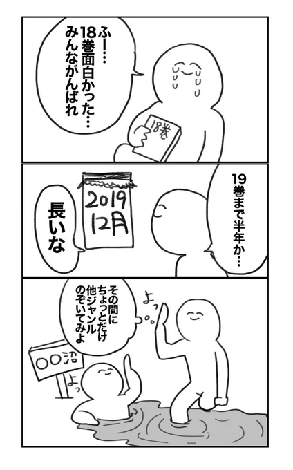 19巻読んだストクラ、皆こんな感じだったと思う 