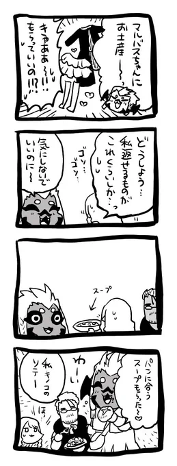 お土産までもらってしまったわ!ありがとう2人とも! 