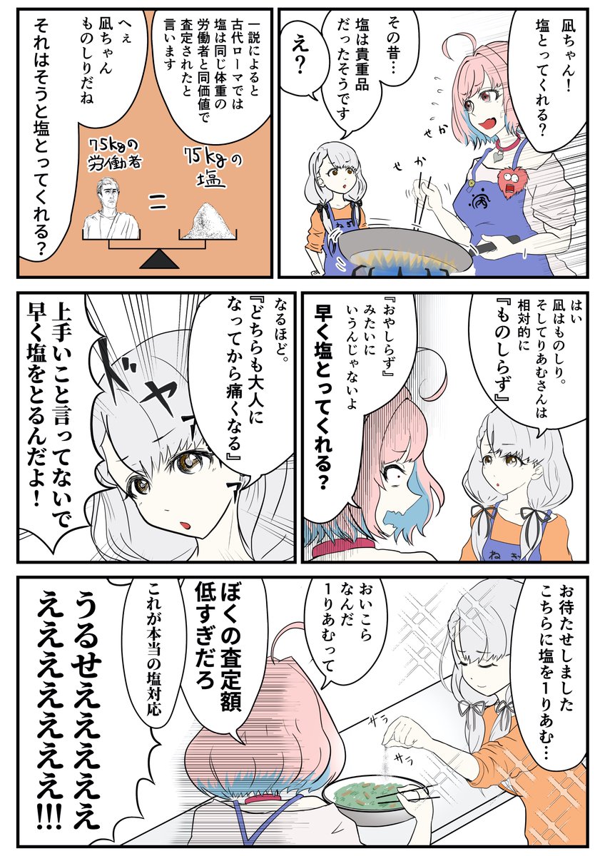 ナナウミさん(@nanaumi_sea)から憧れのバトンいただきました!
変なこと言う子が好きなのでそんな漫画ばっかり描いてます
#引用RTで絵をあげて5人指名してバトンでお気に入りの絵を載せる https://t.co/JBtr9wIY24 