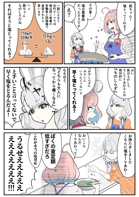 ナナウミさん(@nanaumi_sea)から憧れのバトンいただきました!
変なこと言う子が好きなのでそんな漫画ばっかり描いてます
#引用RTで絵をあげて5人指名してバトンでお気に入りの絵を載せる https://t.co/JBtr9wIY24 