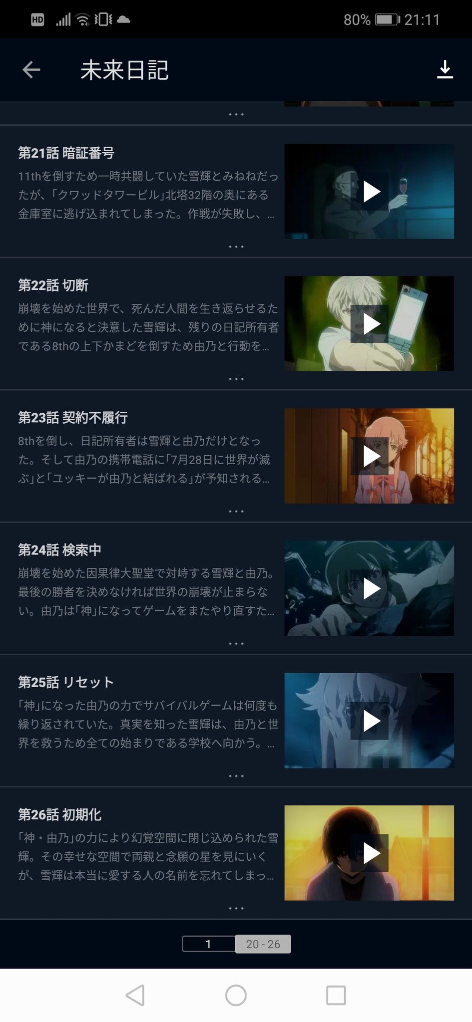 りく 課金は敗北じゃない リピってアニメ観るのはピンドラ ピンドラが最高に可愛い あと未来日記も見返したさあるけど 後回しの後の後になってしまう あと妄想代理人 もなんか気になる りく 課金は敗北じゃない リピってアニメ観るのはピンドラ ピンドラが最高に可愛い あと未来日記も見返したさあるけど 後回しの後の後になってしまう あと妄想代理人 もなんか気になる