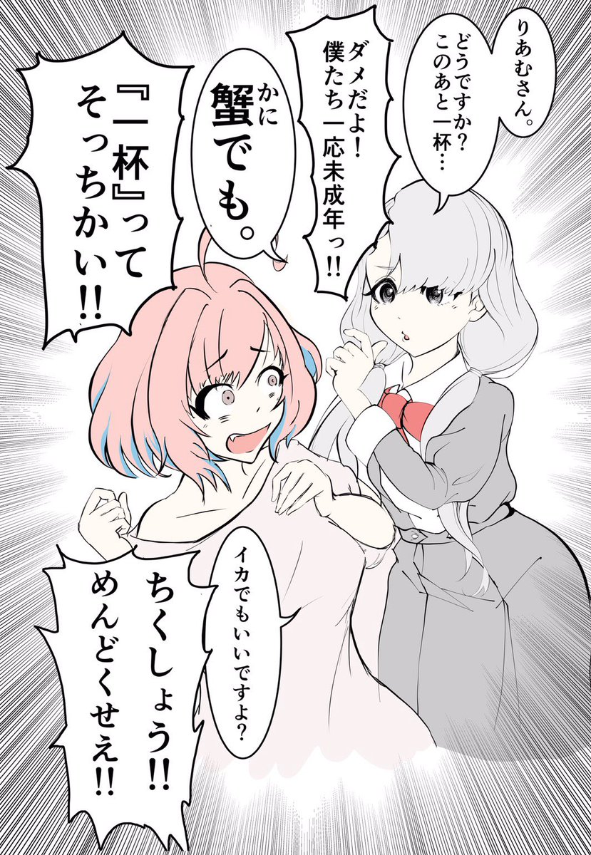 ナナウミさん(@nanaumi_sea)から憧れのバトンいただきました!
変なこと言う子が好きなのでそんな漫画ばっかり描いてます
#引用RTで絵をあげて5人指名してバトンでお気に入りの絵を載せる https://t.co/JBtr9wIY24 