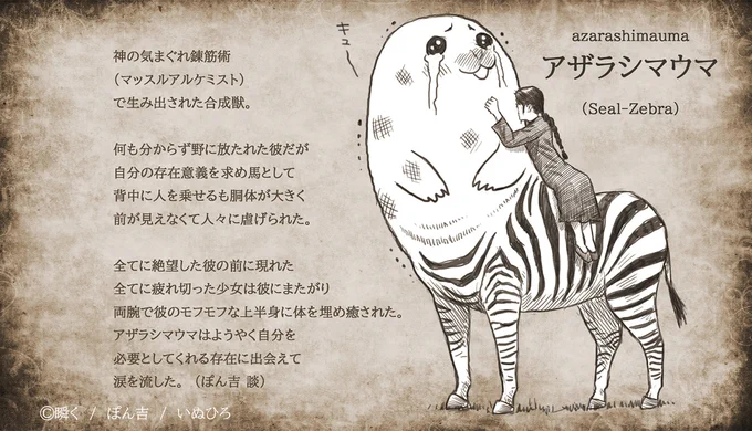 毎日1キャラずつ不思議な動物を描いています。また見たいなと思っていただければ ぜひフォローしてください?????️??️? 
