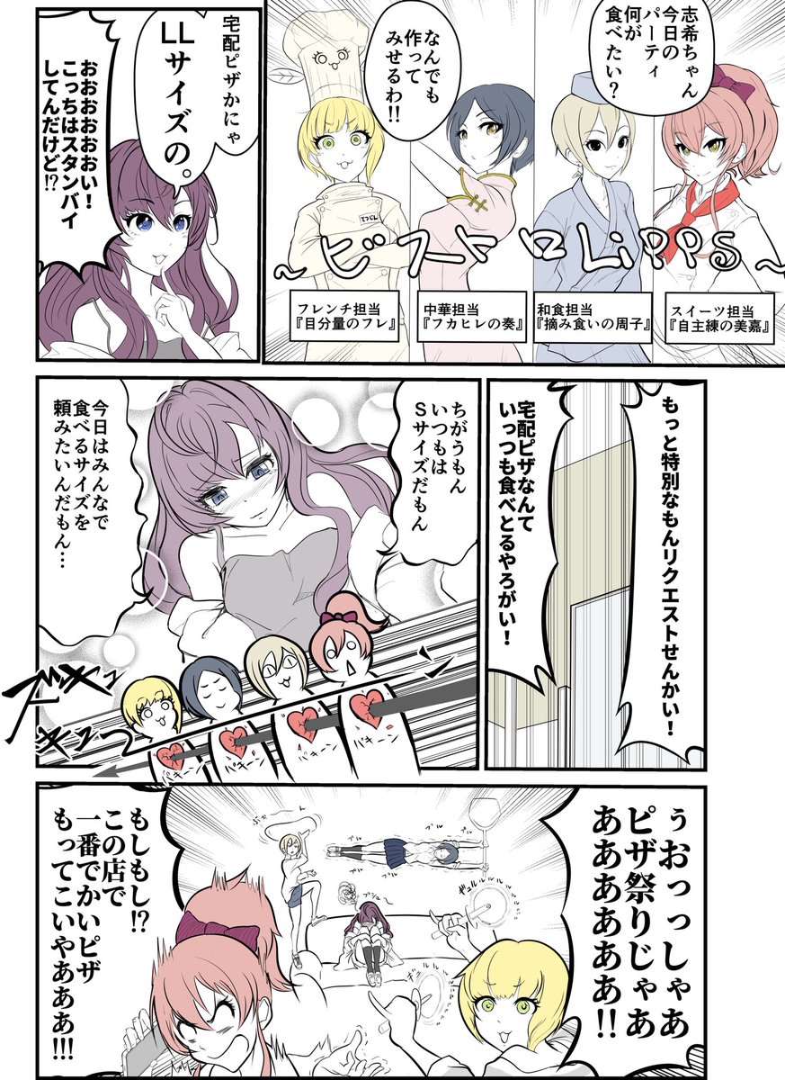 ナナウミさん(@nanaumi_sea)から憧れのバトンいただきました!
変なこと言う子が好きなのでそんな漫画ばっかり描いてます
#引用RTで絵をあげて5人指名してバトンでお気に入りの絵を載せる https://t.co/JBtr9wIY24