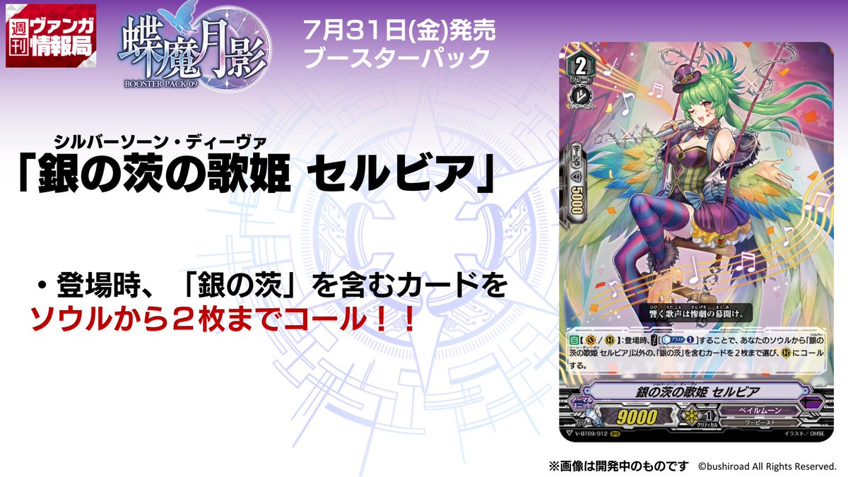 在庫僅少】 RRR 銀の茨の歌姫セルビア 4枚セット general-bond.co.jp